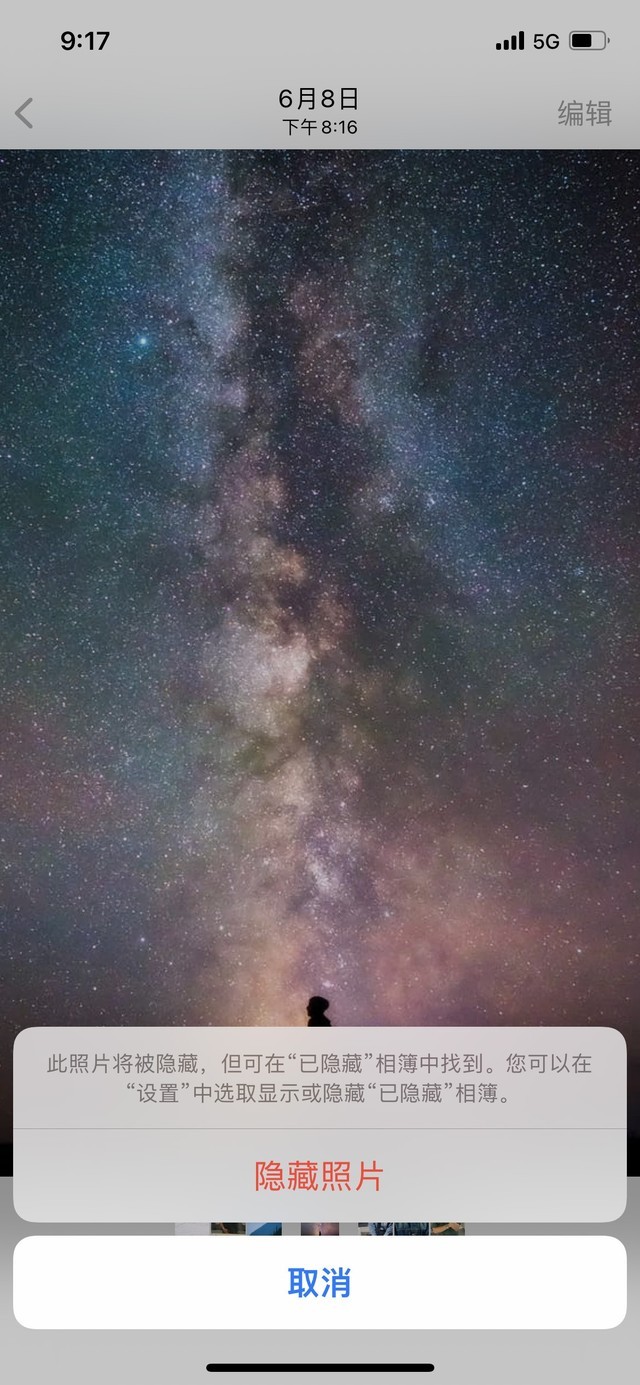iOS 14中如何隐藏照片?iOS 14隐藏照片方法教程 iOS 14中如何隐藏照片?iOS 14隐藏照片方法教程