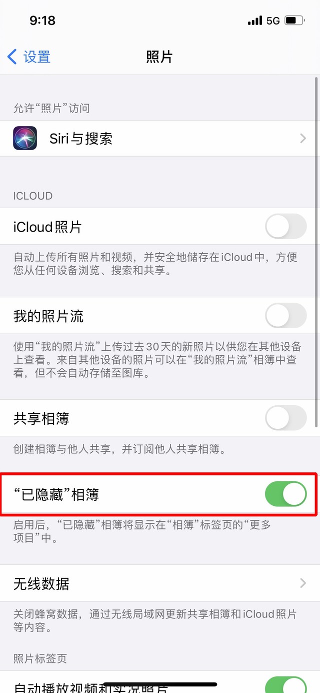 iOS 14中如何隐藏照片?iOS 14隐藏照片方法教程 iOS 14中如何隐藏照片?iOS 14隐藏照片方法教程