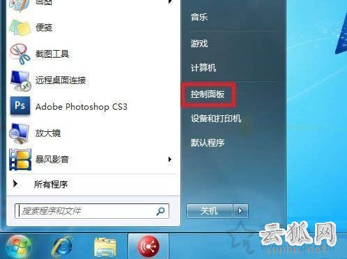 Win7系统下网络发现已关闭怎么办？Win7系统启用/关闭网络发现方法