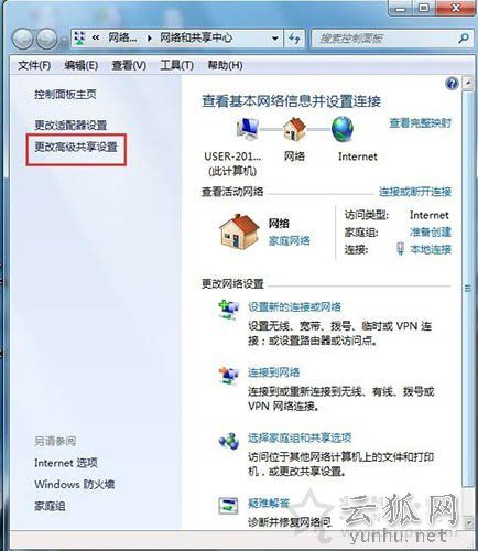 Win7系统下网络发现已关闭怎么办？Win7系统启用/关闭网络发现方法