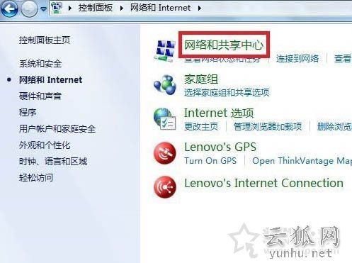 Win7系统下网络发现已关闭怎么办？Win7系统启用/关闭网络发现方法