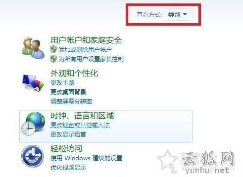 Win7系统下网络发现已关闭怎么办？Win7系统启用/关闭网络发现方法