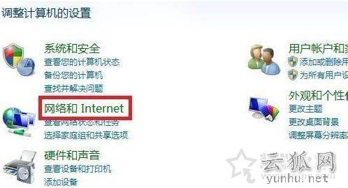 Win7系统下网络发现已关闭怎么办？Win7系统启用/关闭网络发现方法