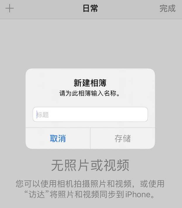 iPhone 小技巧:有效管理和整理相册 iPhone 小技巧:有效管理和整理相册