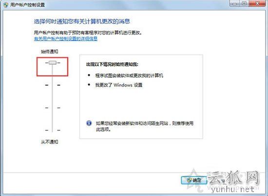 更改用户账户控制设置在哪？Win7系统如何关闭用户账户控制设置？