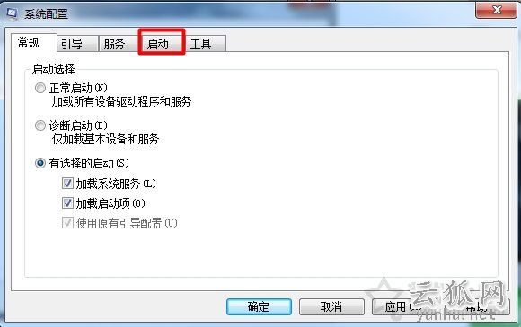 电脑开机启动项在哪里设置？Win7系统设置开机启动项的方法