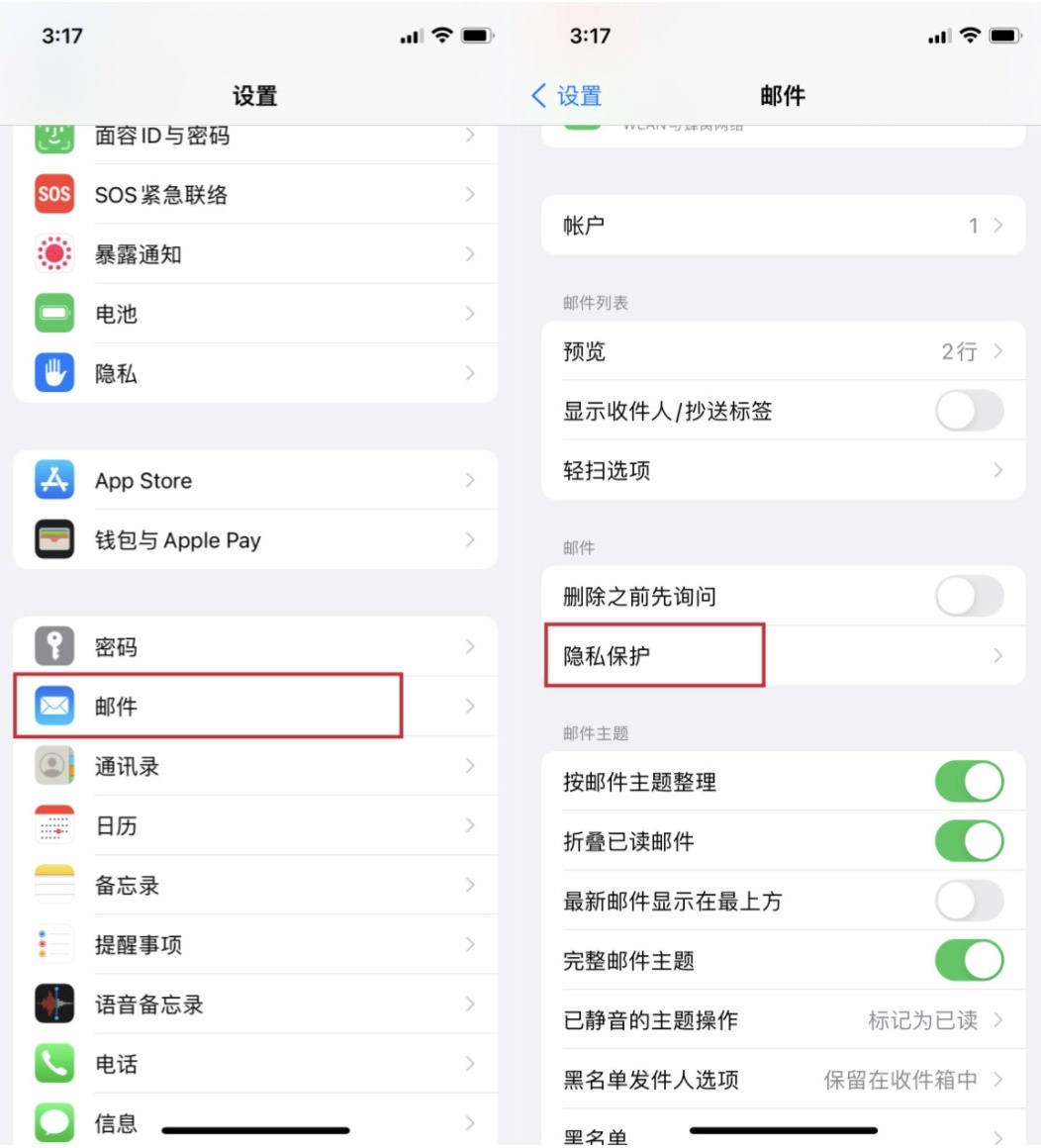 iOS 15系统中的Email是如何保护用户隐私的? iOS 15系统中的Email是如何保护用户隐私的?