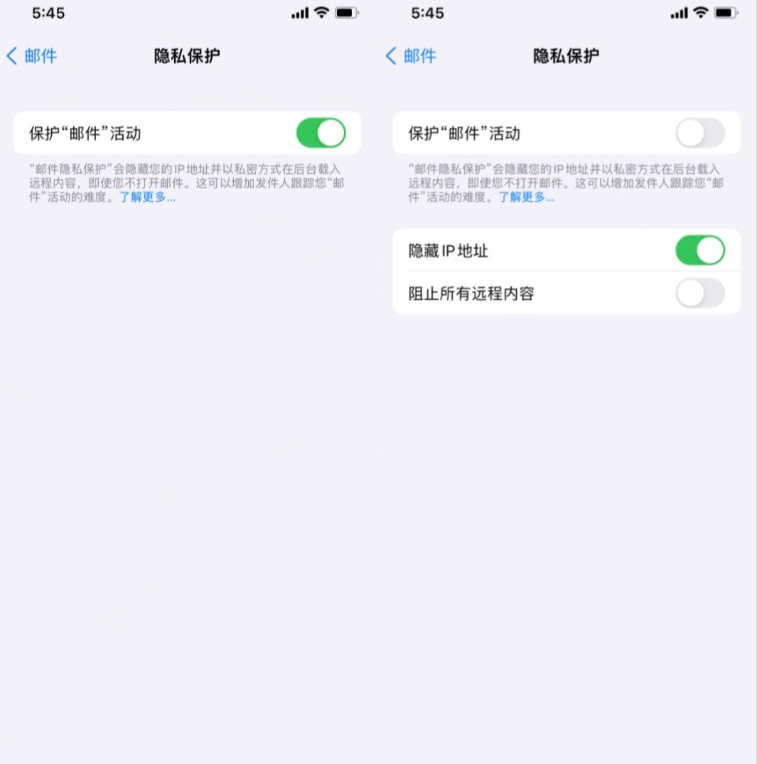 iOS 15系统中的Email是如何保护用户隐私的? iOS 15系统中的Email是如何保护用户隐私的?