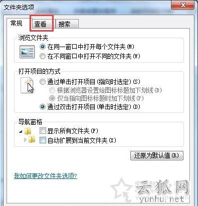 Win7系统下programdata文件夹找不到怎么办？