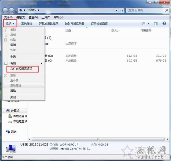 Win7系统下programdata文件夹找不到怎么办？