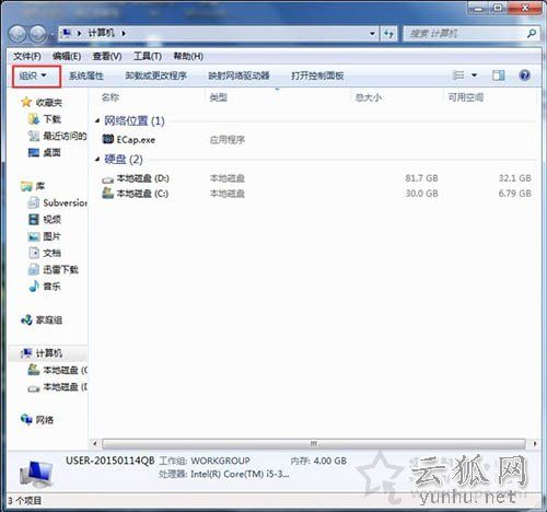 Win7系统下programdata文件夹找不到怎么办？