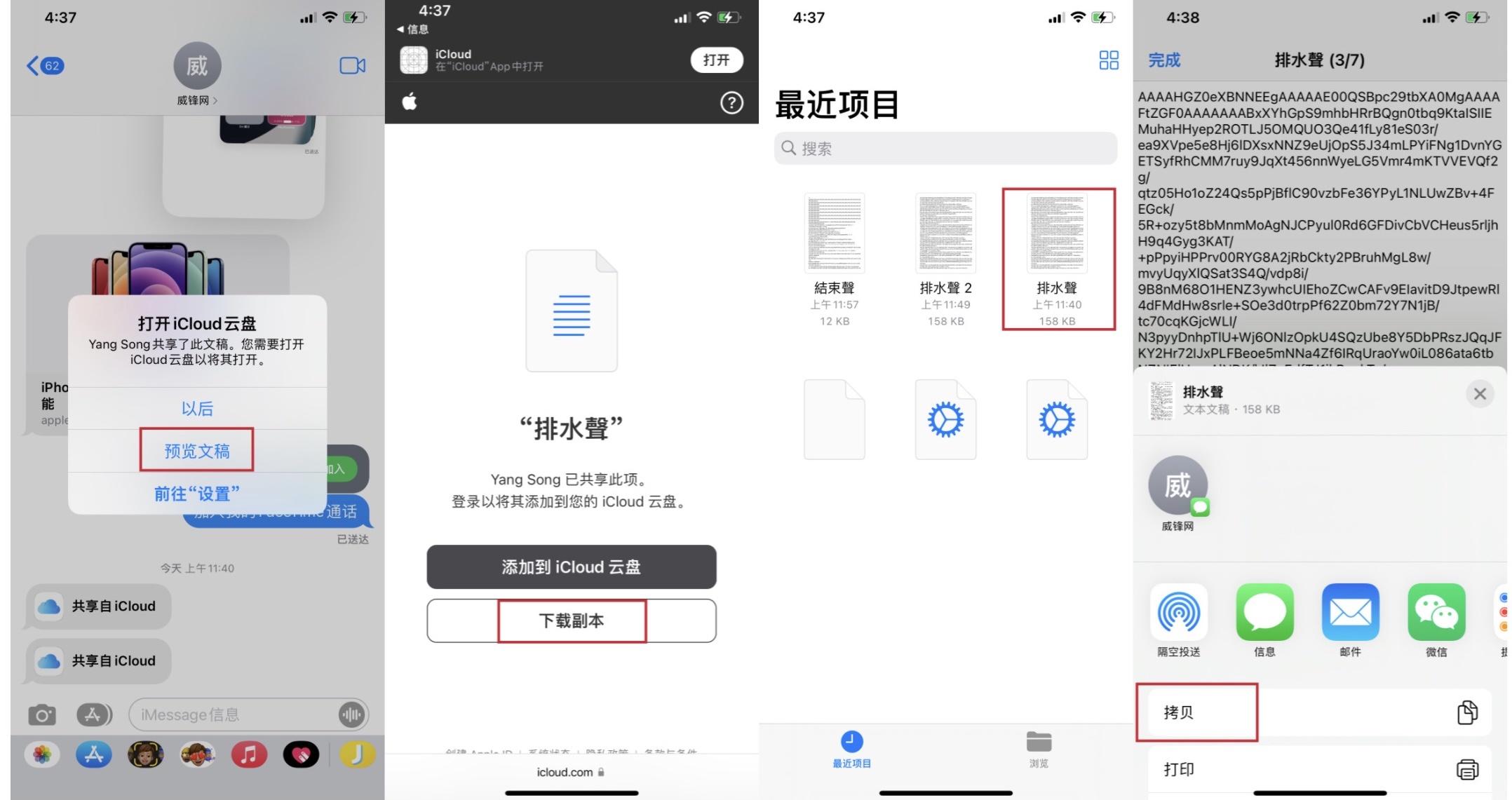 如何使用快捷指令实现iPhone排水功能? 如何使用快捷指令实现iPhone排水功能?