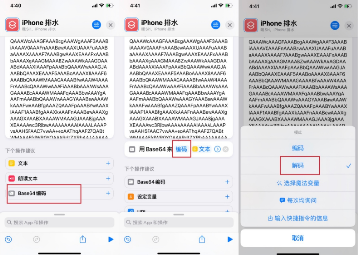 如何使用快捷指令实现iPhone排水功能? 如何使用快捷指令实现iPhone排水功能?