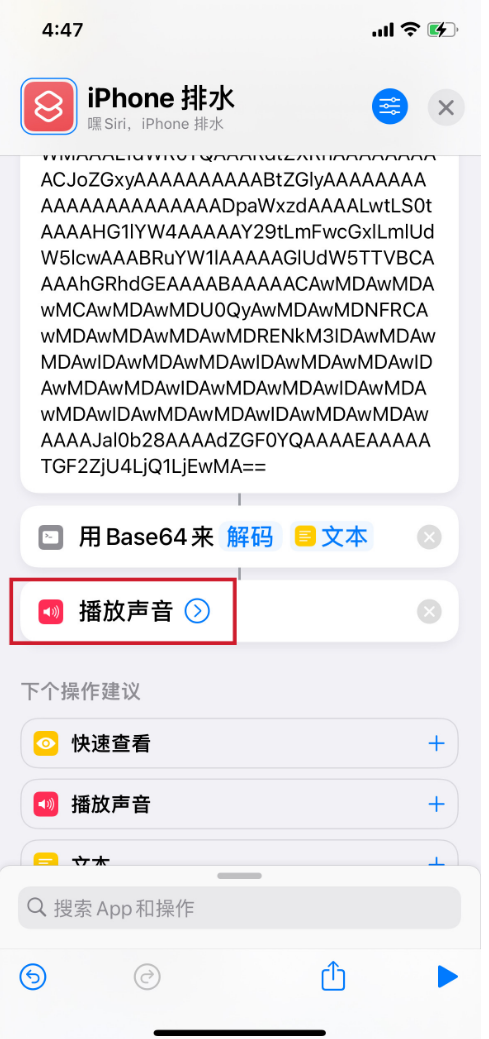 如何使用快捷指令实现iPhone排水功能? 如何使用快捷指令实现iPhone排水功能?