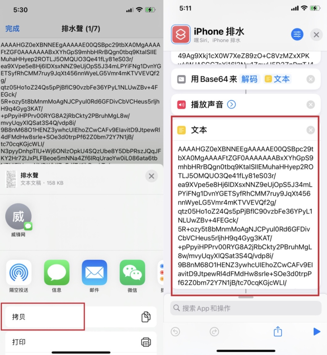 如何使用快捷指令实现iPhone排水功能? 如何使用快捷指令实现iPhone排水功能?