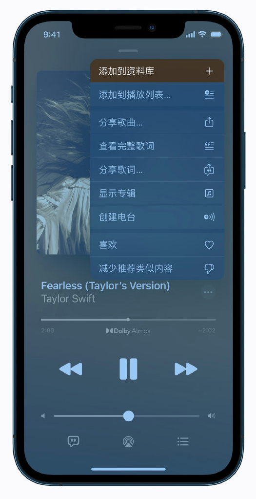 如何在 Apple Music 中下载杜比全景声格式的<a href='https://www.wddqw.com/c_659.html' target='_blank'>音乐</a>？