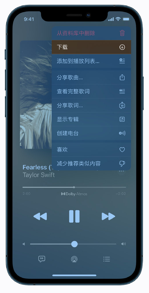 如何在 Apple Music 中下载杜比全景声格式的<a href='https://www.wddqw.com/c_659.html' target='_blank'>音乐</a>？