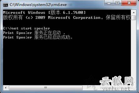 Win7打印机服务怎么开启 Win7开启打印机服务的设置的两种方法