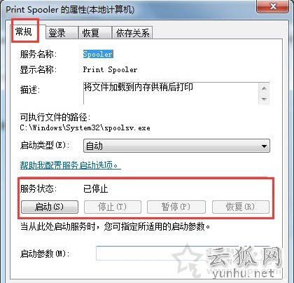 Win7打印机服务怎么开启 Win7开启打印机服务的设置的两种方法