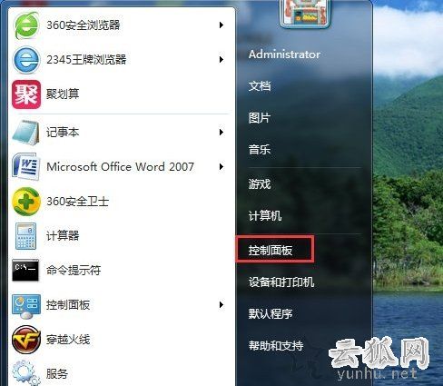 Win7打印机服务怎么开启 Win7开启打印机服务的设置的两种方法