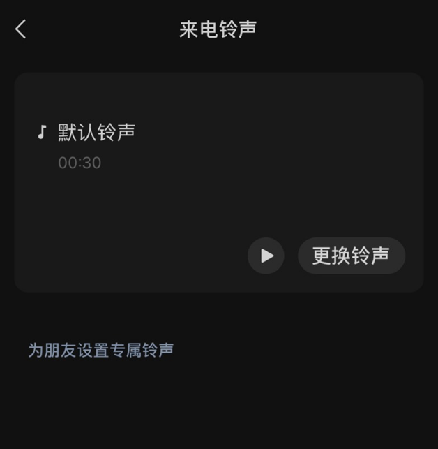 iOS 版微信如何更换消息提示音和来电铃声? iOS 版微信如何更换消息提示音和来电铃声?
