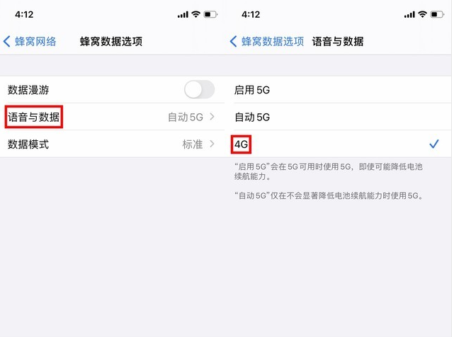 iPhone使用5G更耗电吗?如何关闭iPhone 5G网络? iPhone使用5G更耗电吗?如何关闭iPhone 5G网络?