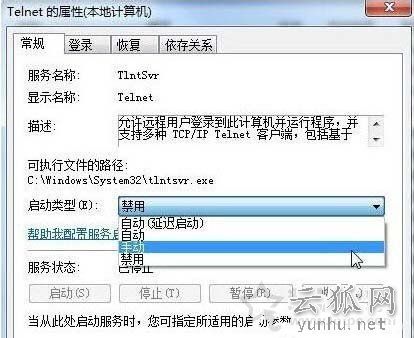 Win7系统telnet服务怎么开启？Win7电脑开启telnet服务的方法