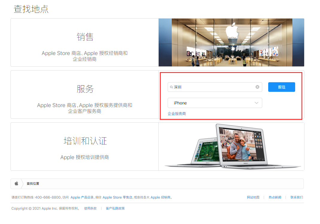 如何快速查找最近的苹果官方授权维修点？