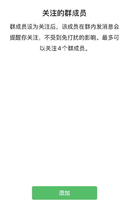 iOS 版微信重要更新内容汇总:更改来电铃声、关注群成员 iOS 版微信重要更新内容汇总:更改来电铃声、关注群成员