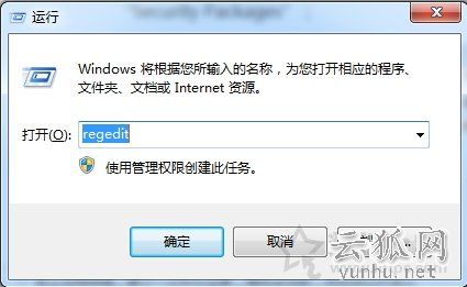 Win7系统关闭网络身份验证提示框的操作方法