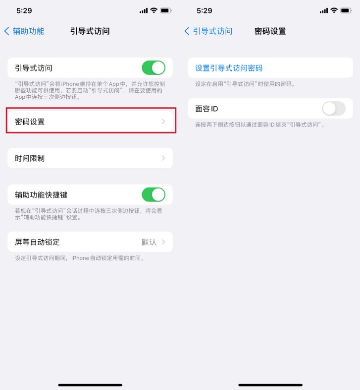 如何关掉iPhone屏幕下方容易误触的白底线? 如何关掉iPhone屏幕下方容易误触的白底线?
