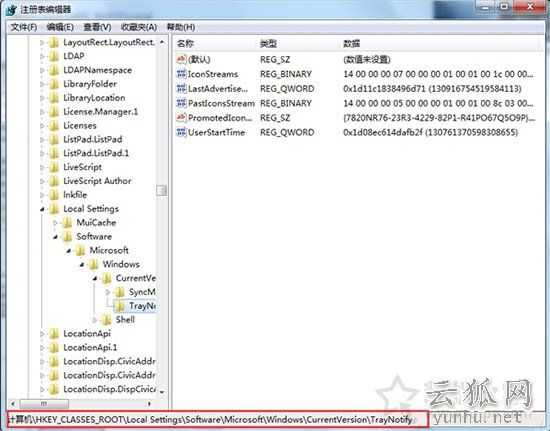 Win7系统电脑清理任务栏图标的操作方法