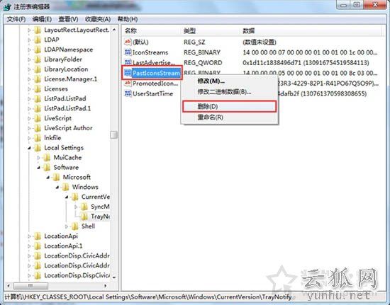 Win7系统电脑清理任务栏图标的操作方法