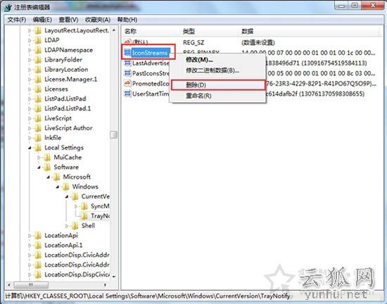 Win7系统电脑清理任务栏图标的操作方法