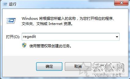 Win7系统电脑清理任务栏图标的操作方法