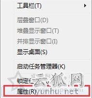 Win7系统电脑清理任务栏图标的操作方法