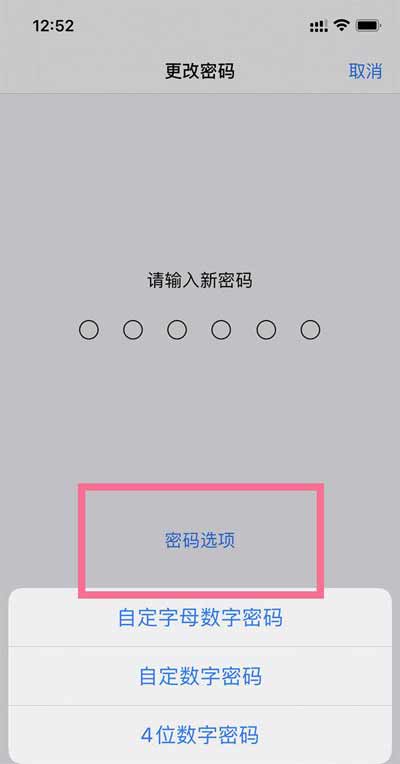 iPhone13Pro怎么换壁纸教程(图文)
