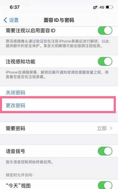 iPhone13Pro怎么换壁纸教程(图文)