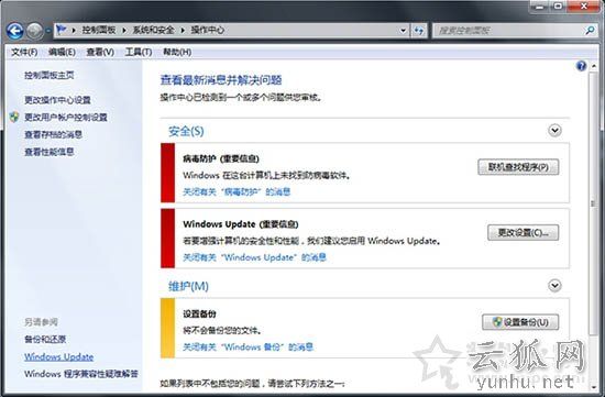 如何在Win7系统中查看windows Update更新历史记录？