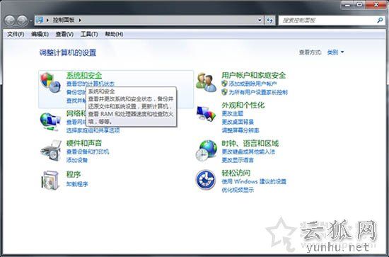 如何在Win7系统中查看windows Update更新历史记录？
