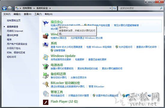 如何在Win7系统中查看windows Update更新历史记录？