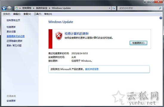 如何在Win7系统中查看windows Update更新历史记录？