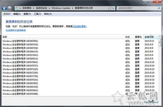 如何在Win7系统中查看windows Update更新历史记录？
