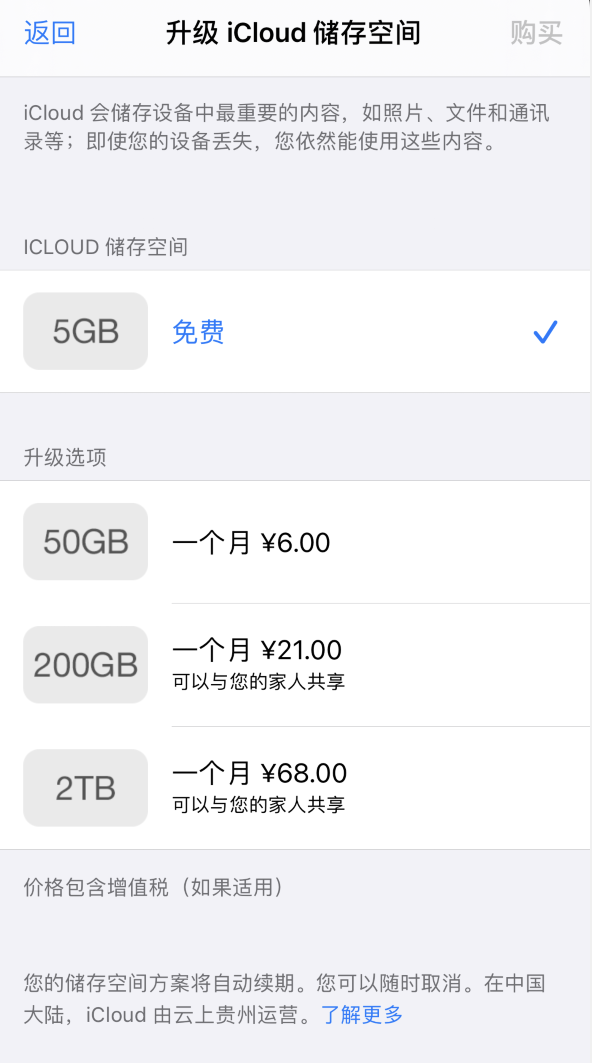 iCloud 储存空间已满,无法继续备份照片如何解决? iCloud 储存空间已满,无法继续备份照片如何解决?