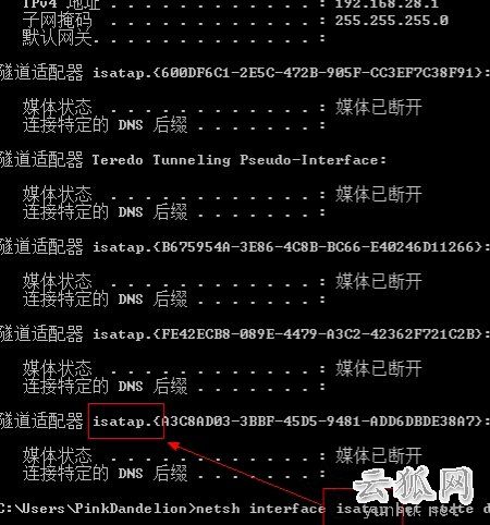 Win7系统删除多余网络适配器图标的方法
