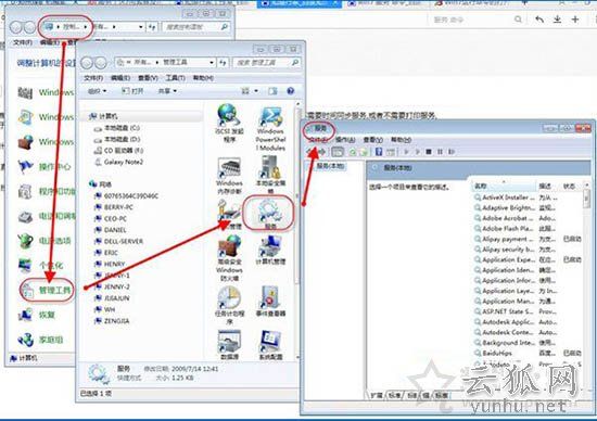 Print spooler服务在哪里？Win7系统Print spooler关闭与打开方法
