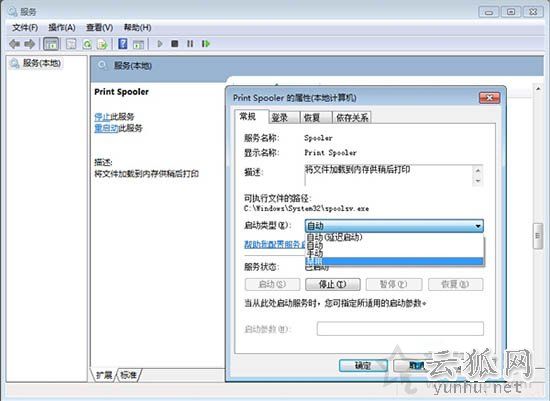 Print spooler服务在哪里？Win7系统Print spooler关闭与打开方法