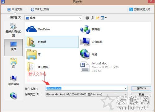 Win7系统电脑如何批量重命名多个文件名？