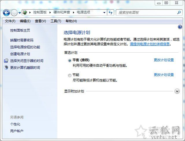 Win7系统下电脑待机时间怎么设置?Win7系统待机时间的设置方法