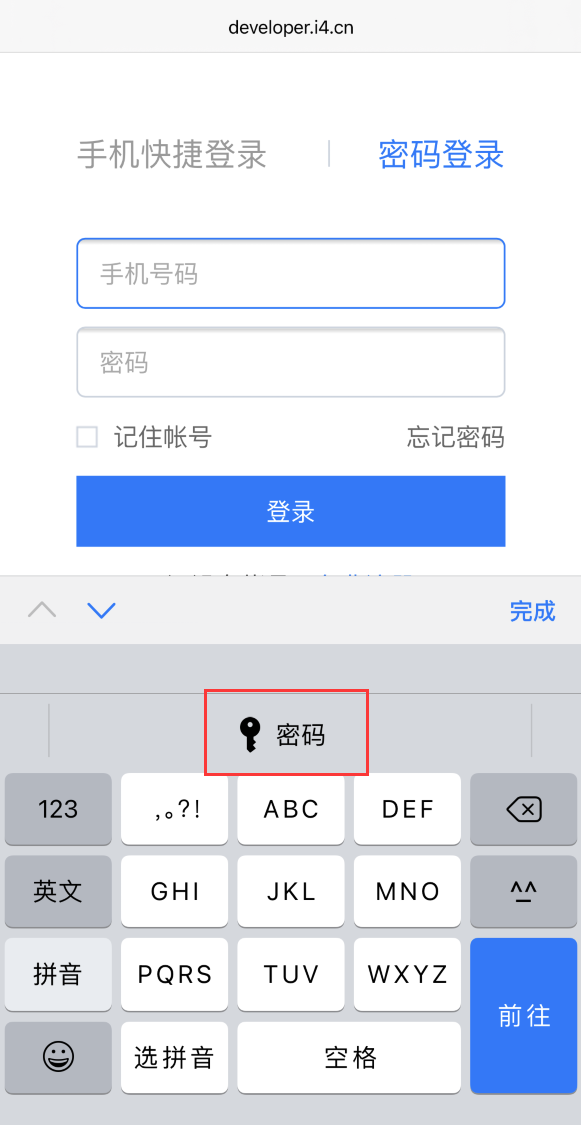 什么是“强密码”?如何在 iPhone 上创建和自动填充? 什么是“强密码”?如何在 iPhone 上创建和自动填充?